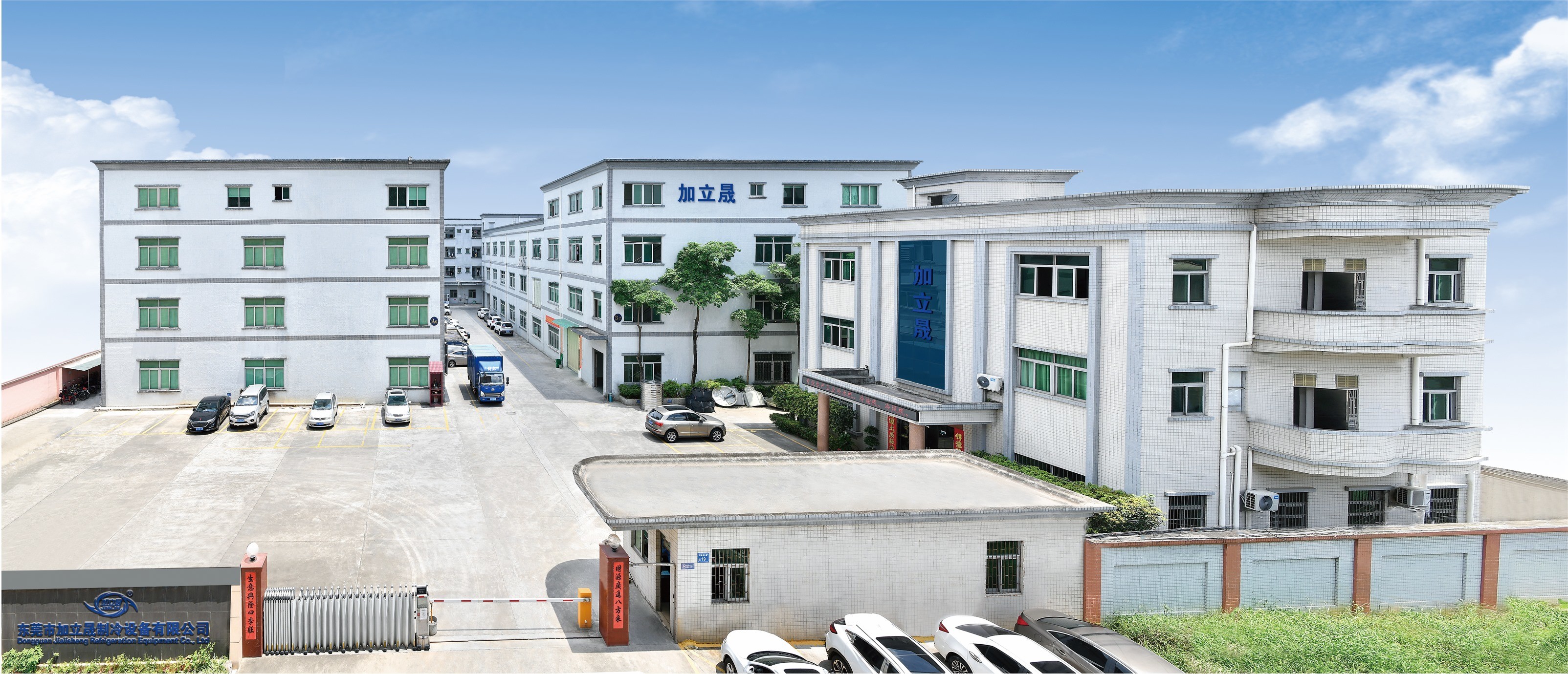 China Dongguan Jialisheng Refrigeration Equipment Co., Ltd. Perfil da companhia
